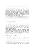 [일본문학]일본문학의 특징,자연주의, 일본문학과 신감각파,오에 겐자부로, 일본문학과 소설 나는 고양이로소이다,소설 파계 분석-13