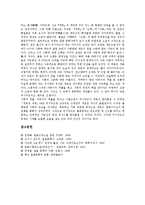 [일본문학]일본문학의 특징,자연주의, 일본문학과 신감각파,오에 겐자부로, 일본문학과 소설 나는 고양이로소이다,소설 파계 분석-16