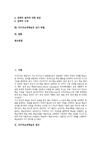 [자기주도적학습]자기주도적학습의 정의,필요성, 자기주도적학습의 요소,환경, 자기주도적학습의 사례,과정, 자기주도적학습의 교사역할-2