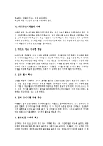 [자기주도적학습]자기주도적학습의 정의,필요성, 자기주도적학습의 요소,환경, 자기주도적학습의 사례,과정, 자기주도적학습의 교사역할-4