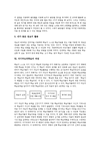 [자기주도적학습]자기주도적학습의 정의,필요성, 자기주도적학습의 요소,환경, 자기주도적학습의 사례,과정, 자기주도적학습의 교사역할-5