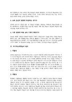 [자기주도적학습]자기주도적학습의 개념,가치,원리, 자기주도적학습과 초인지학습,교육방송, 자기주도적학습의 교사역할,촉진방안 분석-4