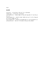 [자기주도적학습]자기주도적학습의 개념,가치,원리, 자기주도적학습과 초인지학습,교육방송, 자기주도적학습의 교사역할,촉진방안 분석-10