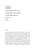 [정신분석이론][프로이드이론]정신분석이론(프로이드이론)배경,특징,성격발달분류,성격발달내용, 정신분석이론(프로이드이론)적용사례,비판,시사점-2