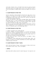 [정신분석이론][프로이드이론]정신분석이론(프로이드이론)배경,특징,성격발달분류,성격발달내용, 정신분석이론(프로이드이론)적용사례,비판,시사점-3