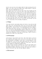 [정신분석이론][프로이드이론]정신분석이론(프로이드이론)배경,특징,성격발달분류,성격발달내용, 정신분석이론(프로이드이론)적용사례,비판,시사점-4