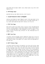 [정신분석이론][프로이드이론]정신분석이론(프로이드이론)배경,특징,성격발달분류,성격발달내용, 정신분석이론(프로이드이론)적용사례,비판,시사점-5