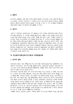 [정신분석이론][프로이드이론]정신분석이론(프로이드이론)배경,특징,성격발달분류,성격발달내용, 정신분석이론(프로이드이론)적용사례,비판,시사점-6
