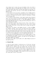 [정신분석이론][프로이드이론]정신분석이론(프로이드이론)배경,특징,성격발달분류,성격발달내용, 정신분석이론(프로이드이론)적용사례,비판,시사점-7