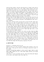 [정신분석이론][프로이드이론]정신분석이론(프로이드이론)배경,특징,성격발달분류,성격발달내용, 정신분석이론(프로이드이론)적용사례,비판,시사점-9