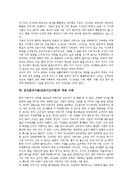 [정신분석이론][프로이드이론]정신분석이론(프로이드이론)배경,특징,성격발달분류,성격발달내용, 정신분석이론(프로이드이론)적용사례,비판,시사점-10