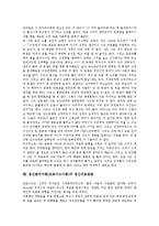 [정신분석이론][프로이드이론]정신분석이론(프로이드이론)배경,특징,성격발달분류,성격발달내용, 정신분석이론(프로이드이론)적용사례,비판,시사점-12