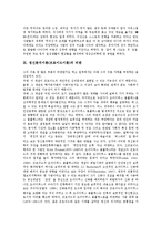 [정신분석이론][프로이드이론]정신분석이론(프로이드이론)배경,특징,성격발달분류,성격발달내용, 정신분석이론(프로이드이론)적용사례,비판,시사점-13