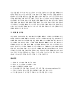 [정신분석이론][프로이드이론]정신분석이론(프로이드이론)배경,특징,성격발달분류,성격발달내용, 정신분석이론(프로이드이론)적용사례,비판,시사점-14