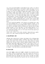 [종교]종교의 정의, 종교의 역할, 종교의 합리화, 종교의 해방, 종교의 수용, 종교와 과학, 종교와 문화, 종교 관련 시사점 분석-11