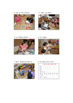 그림책을 활용한 유아문학교육활동계획안 및 단어그물망 만들기-2