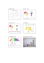 그림책을 활용한 유아문학교육활동계획안 및 단어그물망 만들기-3