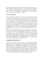 [초등학교 영어과][초등학교 영어교육]초등학교 영어과(영어교육)지도중점,지도목적,지도안, 초등학교 영어과(영어교육)지도자료,지도기자재,지도방법-4