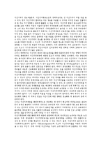 [통화정책]통화정책의 투명성,자산가격변동, 통화정책의 환율변동경로,파급효과, 통화정책과 선제적 통화정책,인플레이션, 통화정책의 방향-3
