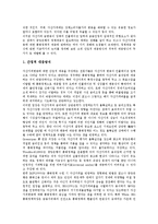 [통화정책]통화정책의 투명성,자산가격변동, 통화정책의 환율변동경로,파급효과, 통화정책과 선제적 통화정책,인플레이션, 통화정책의 방향-4
