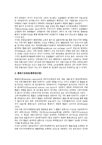 [통화정책]통화정책의 투명성,자산가격변동, 통화정책의 환율변동경로,파급효과, 통화정책과 선제적 통화정책,인플레이션, 통화정책의 방향-6
