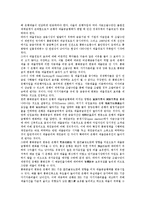 [통화정책]통화정책의 투명성,자산가격변동, 통화정책의 환율변동경로,파급효과, 통화정책과 선제적 통화정책,인플레이션, 통화정책의 방향-9