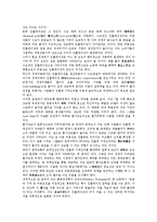 [통화정책]통화정책의 투명성,자산가격변동, 통화정책의 환율변동경로,파급효과, 통화정책과 선제적 통화정책,인플레이션, 통화정책의 방향-11