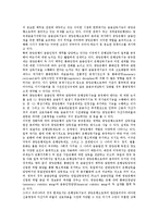 [통화정책]통화정책의 투명성,자산가격변동, 통화정책의 환율변동경로,파급효과, 통화정책과 선제적 통화정책,인플레이션, 통화정책의 방향-13