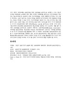 [통화정책]통화정책의 투명성,자산가격변동, 통화정책의 환율변동경로,파급효과, 통화정책과 선제적 통화정책,인플레이션, 통화정책의 방향-14