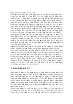 [학교교육][공교육]학교교육(공교육)의 의의,위기, 학교교육(공교육)과 사회계층,촌지, 학교교육(공교육)의 문제점,효율화사례,강화방안-3
