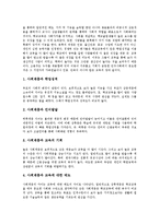 [학교교육][공교육]학교교육(공교육)의 의의,위기, 학교교육(공교육)과 사회계층,촌지, 학교교육(공교육)의 문제점,효율화사례,강화방안-5
