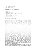[학교교육][공교육]학교교육(공교육)의 의의,위기, 학교교육(공교육)과 사회계층,촌지, 학교교육(공교육)의 문제점,효율화사례,강화방안-10
