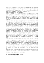 [지도방법][교수학습][교육방법]학교가기싫어하는아이,거짓말하는아이,산만한아이,공격적인아이,혼자있고싶어하는아이(교수학습,교육)방법-4