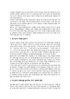 [지도방법][교수학습][교육방법]학교가기싫어하는아이,거짓말하는아이,산만한아이,공격적인아이,혼자있고싶어하는아이(교수학습,교육)방법-5