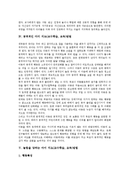 [지도방법][교수학습][교육방법]학교가기싫어하는아이,거짓말하는아이,산만한아이,공격적인아이,혼자있고싶어하는아이(교수학습,교육)방법-6