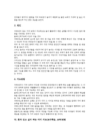 [지도방법][교수학습][교육방법]학교가기싫어하는아이,거짓말하는아이,산만한아이,공격적인아이,혼자있고싶어하는아이(교수학습,교육)방법-7