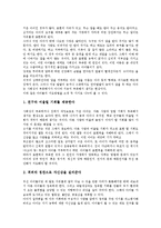 [지도방법][교수학습][교육방법]학교가기싫어하는아이,거짓말하는아이,산만한아이,공격적인아이,혼자있고싶어하는아이(교수학습,교육)방법-9
