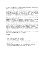 [지도방법][교수학습][교육방법]학교가기싫어하는아이,거짓말하는아이,산만한아이,공격적인아이,혼자있고싶어하는아이(교수학습,교육)방법-10