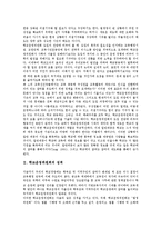 [학교운영위원회]학교운영위원회의 성격,구성,심의, 외국 학교운영위원회의 사례, 학교운영위원회의 운영 방안,한계 분석-3