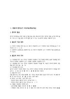 [수업자료][학습자료]한문과 한자쓰기,국어과 경필쓰기,음악과 국악,체육과 민속놀이,미술과 미술작품활동,가정생활예절,독서 수업자료(학습자료)-4