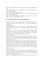 [수업자료][학습자료]한문과 한자쓰기,국어과 경필쓰기,음악과 국악,체육과 민속놀이,미술과 미술작품활동,가정생활예절,독서 수업자료(학습자료)-10