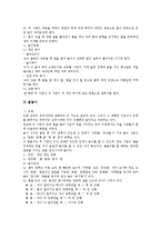 [수업자료][학습자료]한문과 한자쓰기,국어과 경필쓰기,음악과 국악,체육과 민속놀이,미술과 미술작품활동,가정생활예절,독서 수업자료(학습자료)-12