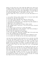 [CAI코스웨어][컴퓨터보조수업]CAI코스웨어(컴퓨터보조수업)유형,현황,개발절차,활용, CAI코스웨어(컴퓨터보조수업)평가방법,제한점,과제-5