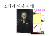 기독교 세계관에 관한 발표자료.-5