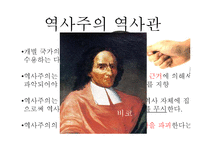 기독교 세계관에 관한 발표자료.-11
