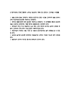 보육시설의 일과운영에 대하여,유치원일과운영,보육시설의 일과 운영시 고려해야 할 몇 가지 기본원리,영아보육 프로그램에 나타난 일과의계획및운영-2