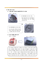 STP단계에 따른 기능형전기압력밥솥사업계획서와 4P마케팅전략계획서(설문조사과정과결과보고서포함)-6