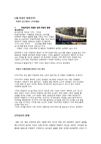 막걸리열풍 워드자료-2