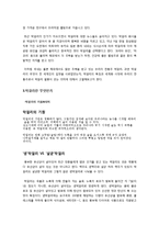 막걸리열풍 워드자료-3