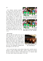 막걸리열풍 워드자료-4